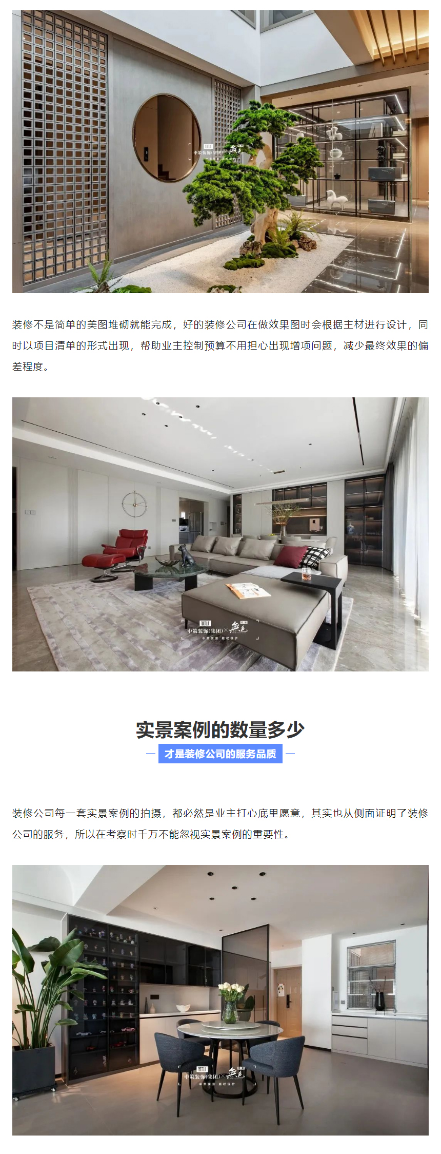 为什么装修一定要看实景案例？_04.jpg