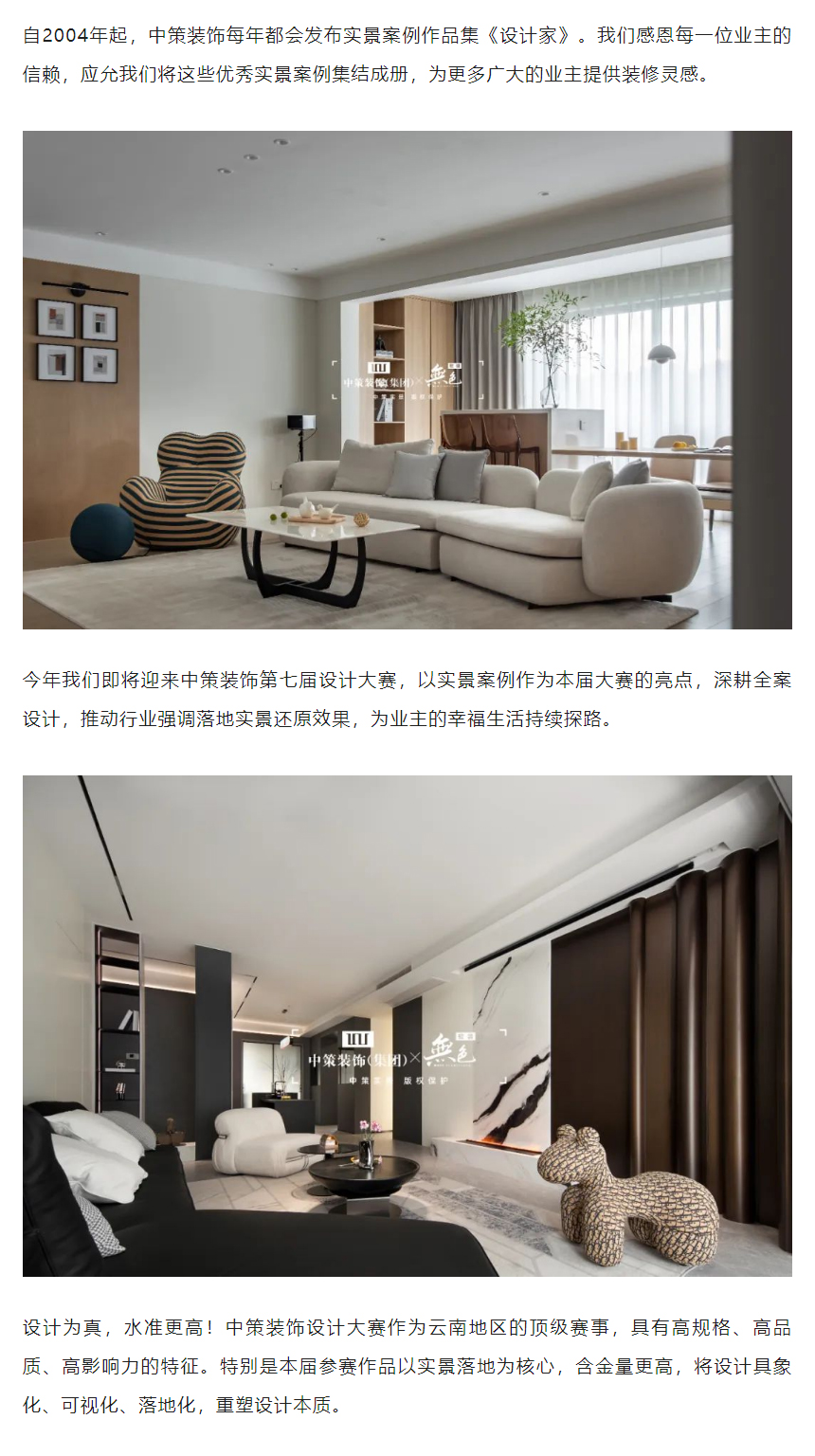 为什么装修一定要看实景案例？_05.jpg