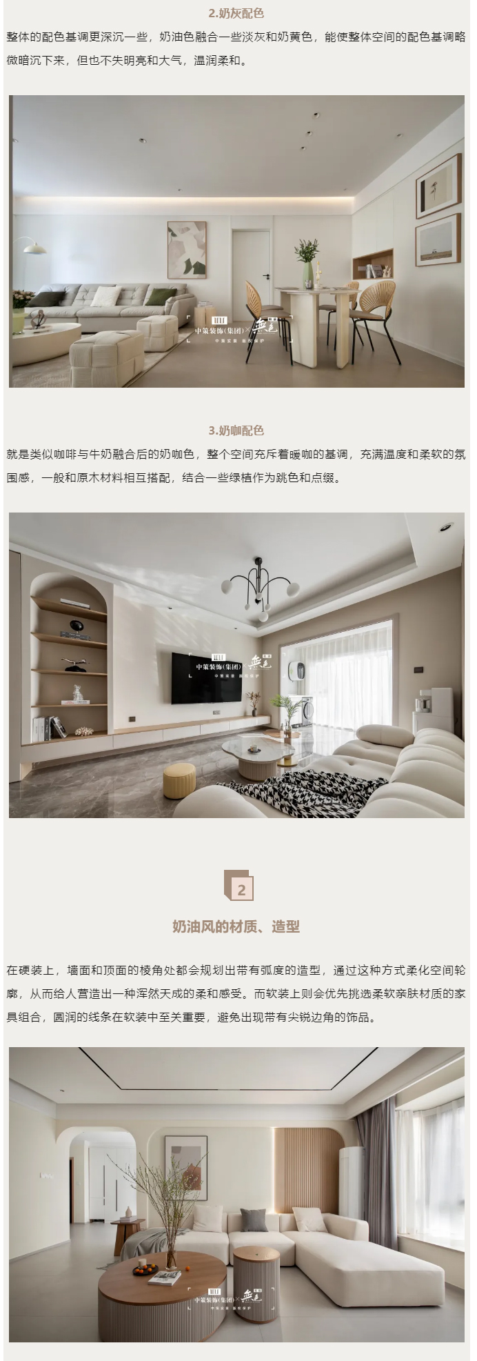 奶油风，凭什么这么火？_03.jpg